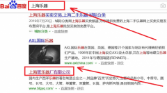 上海管樂(lè)器廠有限公司和本公司簽約搜索引擎優(yōu)化合同