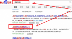 上海德寶樂(lè)器有限公司和本公司簽約搜索引擎優(yōu)化合同
