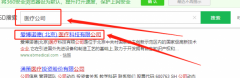 愛博諾德(北京)醫療科技有限公司與我司簽署搜索引擎推廣協議