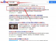 廣州市中成防水補強工程有限公司和本公司簽約網站設計合同
