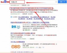 航川國際快遞(江蘇)有限公司同我公司簽署網(wǎng)站優(yōu)化排名事宜