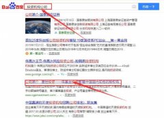 盛世投資與海洋網絡簽署網站設計項目