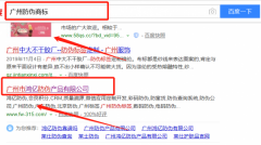 廣州市鴻億防偽產品有限公司與我司簽下網頁設計協議