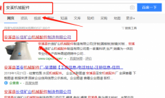 安溪縣長信礦山機(jī)械配件制造有限公司跟本公司簽訂SEO推廣項(xiàng)目