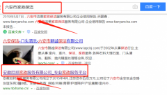 安徽尼邦家政服務(wù)有限公司與海洋網(wǎng)絡(luò)簽署關(guān)鍵詞排名項目