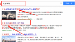 上海優優墻紙有限公司與我司做網站建設項目