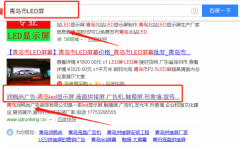 青島潤楓尚廣告裝飾有限公司與我司簽下關鍵詞優化排名協議