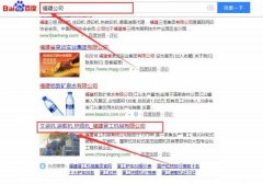 福建晉工機(jī)械有限公司與本司簽約SEO優(yōu)化項(xiàng)目