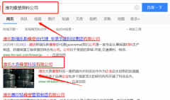 濰坊大奔橡塑科技有限公司與海洋網絡簽署關鍵詞排名項目