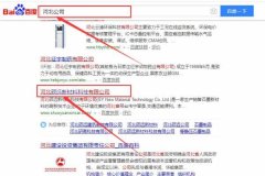 河北碩遠新材料科技有限公司與本司簽約搜索引擎優化協議