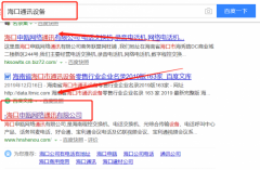 海口申甌網絡通訊有限公司與海洋網絡簽署關鍵詞排名項目