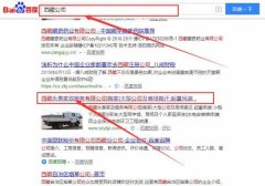 西藏永泰家政服務(wù)有限公司跟本公司簽訂網(wǎng)站推廣項目