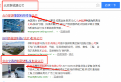 北京克賽思新能源科技有限公司與海洋網絡簽署SEO培訓教程項目