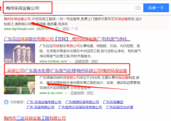 廣東綠園環(huán)保科技有限公司和我公司簽訂SEO優(yōu)化項目