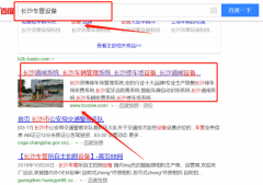 長沙市派博電子科技有限公司同我公司簽署搜索引擎推廣事宜