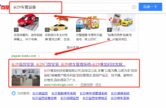 湖南博龍科技發展有限公司與海洋網絡簽署萬詞霸屏項目