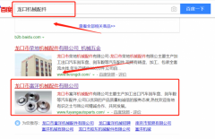 龍口市富洋機械配件有限公司與海洋網絡簽署SEO培訓教程項目