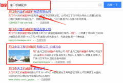 龍口金龍工程機(jī)械配件有限公司與本司簽約360排名協(xié)議
