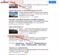 內蒙古嘉得拍賣有限責任公司跟本公司簽訂搜索引擎優化項目