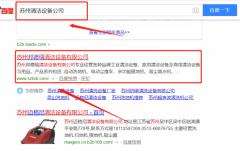 蘇州邦德瑞清潔設備有限公司與我司簽下網頁設計協議
