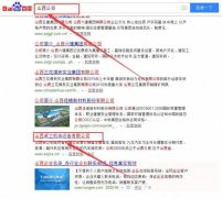 山西卓立機電設備有限公司與我司簽下百度關鍵詞排名首頁協議