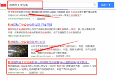 株洲威凱瑞工業設備有限公司跟本公司簽訂SEO推廣項目