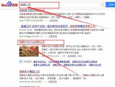 海南玖伍木業(yè)有限公司與海洋網(wǎng)絡(luò)簽署關(guān)鍵詞搜索排名項(xiàng)目