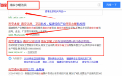 吉時(shí)雨廚衛(wèi)科技(福建)有限公司與我司簽下百度霸屏協(xié)議