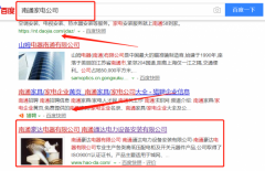 南通豪達(dá)電器有限公司與海洋網(wǎng)絡(luò)簽署SEO培訓(xùn)教程項(xiàng)目