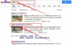 福建良佐智能裝備科技有限公司跟本公司簽訂搜索引擎優化項目