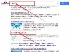 年豐（福建）電機有限公司與本司簽約SEO優化協議