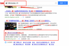 廈門影動文化傳播有限公司與本司簽約百度快照排名協議