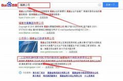 福建省南平南紙有限責任公司和我公司簽訂SEO推廣項目