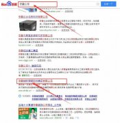 安徽瑞邦橡塑助劑集團(tuán)有限公司和本公司簽約關(guān)鍵詞優(yōu)化排名合同