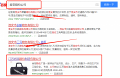 江蘇尚冠箱包制造有限公司與海洋網(wǎng)絡簽署SEO培訓教程項目