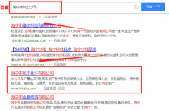 海寧市*宇化纖有限公司與海洋網(wǎng)絡(luò)簽署萬詞霸屏項目