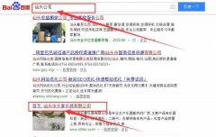 汕頭市樂*樂器有限公司和本公司簽約關鍵詞優化排名合同