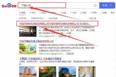 寧國市*橋機械制造有限公司跟本公司簽訂網站優化排名合同