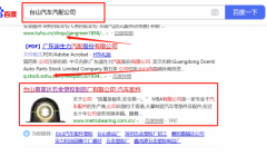 臺山*富達五金塑膠制品廠有限公司與海洋網絡簽署SEO培訓教程項目