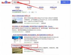 安徽省阜陽(yáng)*大機(jī)械有限公司與我司做快速排名項(xiàng)目