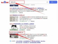 安慶市大*山運輸有限公司與本司簽約SEO優化協議