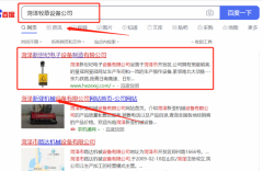 菏澤*世紀電子設備有限公司與海洋網絡簽署SEO培訓教程項目