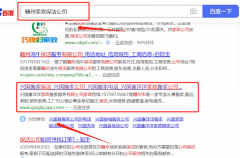 興*喜洋洋家政搬家服務有限公司同我公司簽署搜索引擎推廣事宜