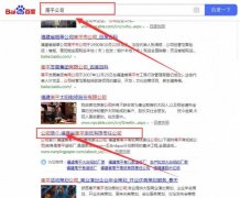 福建省南平*紙有限責任公司與我司簽下百度關鍵詞排名首頁協(xié)議