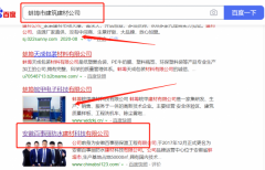 安徽*事麗防水建材科技有限公司與本司簽約網(wǎng)絡(luò)營(yíng)銷(xiāo)項(xiàng)目