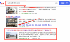江蘇*尼科家居有限公司與海洋網絡簽署關鍵詞排名項目