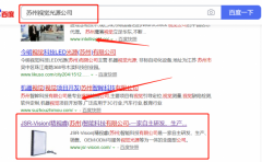 精*睿(蘇州)智能科技有限公司與海洋網(wǎng)絡(luò)簽署關(guān)鍵詞排名項(xiàng)目