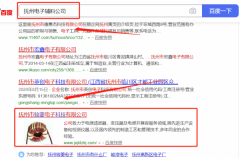 撫州市*菱電子科技有限公司與本司簽約網絡營銷項目