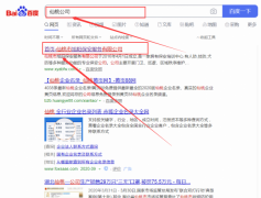 仙桃市*陽保安服務有限公司網站排名營銷+精準獲客
