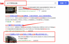 長沙市*雅舞臺(特效)設備有限公司SEO優化品牌營銷策劃機構